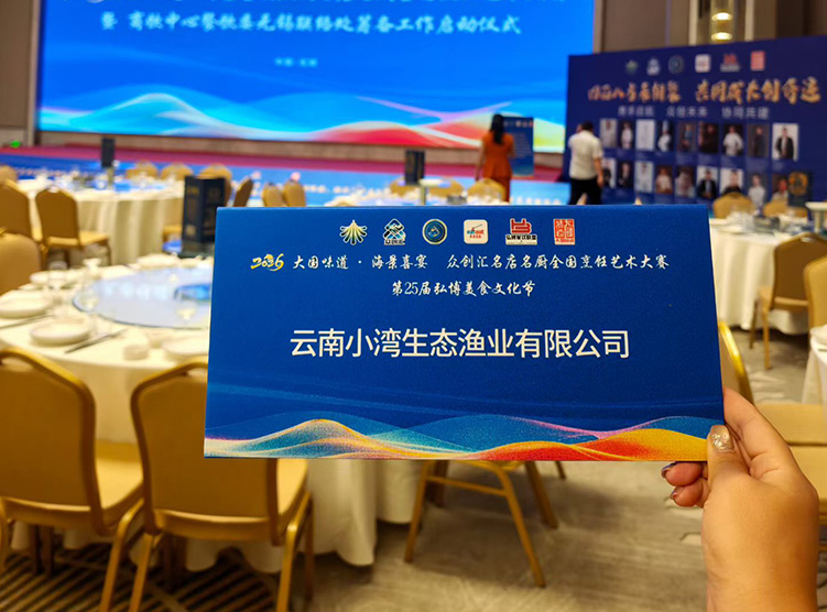 众创汇名店名厨全国烹饪艺术大赛