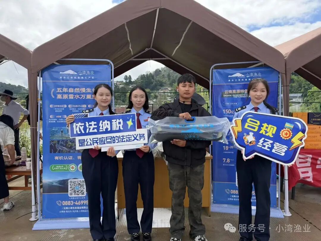 茶香伴江鲜，小湾渔业亮相首届沧江茶王节山货分享会